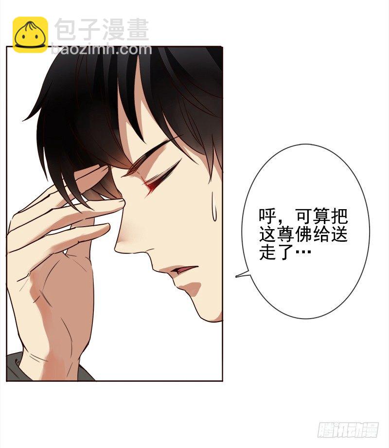 《妖精大作战》二十一话玻璃花的闺蜜情 第7页