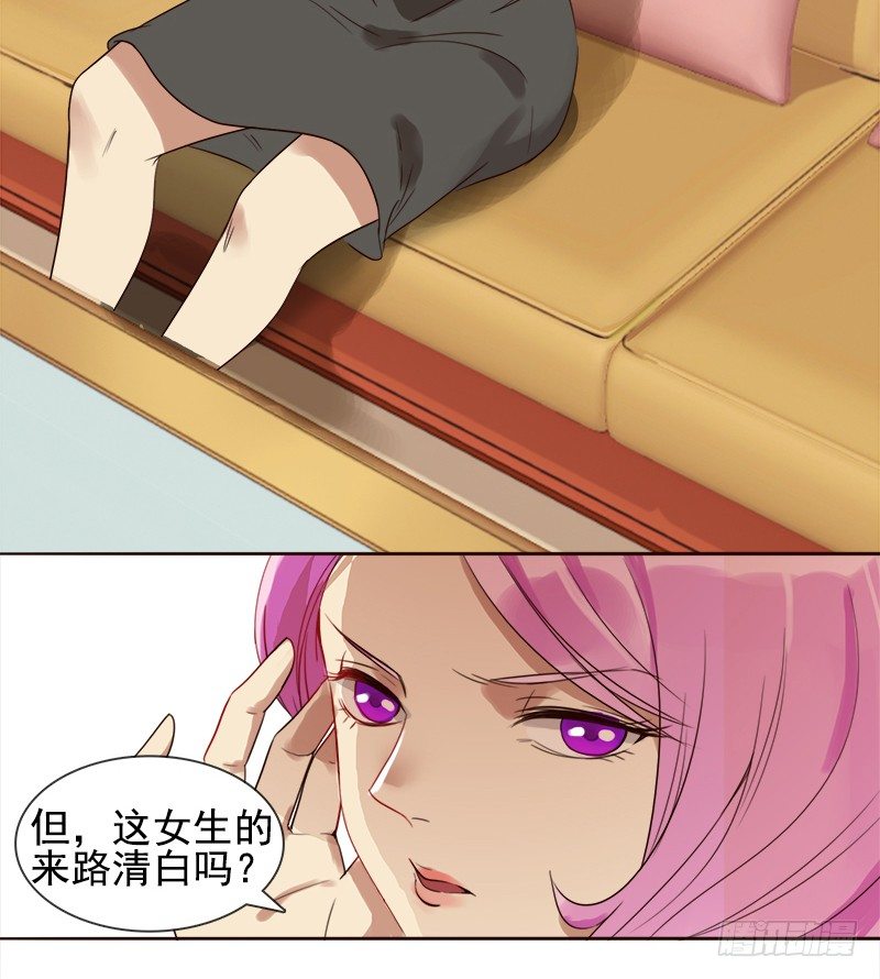 《妖精大作战》二十一话玻璃花的闺蜜情 第9页