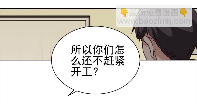 《妖精大作战》二十二话谁才是下一任女主角？ 第32页