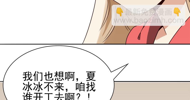 《妖精大作战》二十二话谁才是下一任女主角？ 第37页