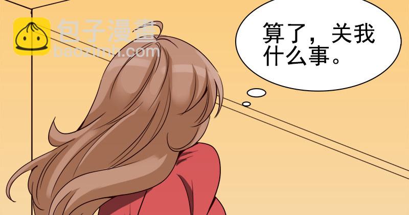 《妖精大作战》二十二话谁才是下一任女主角？ 第41页