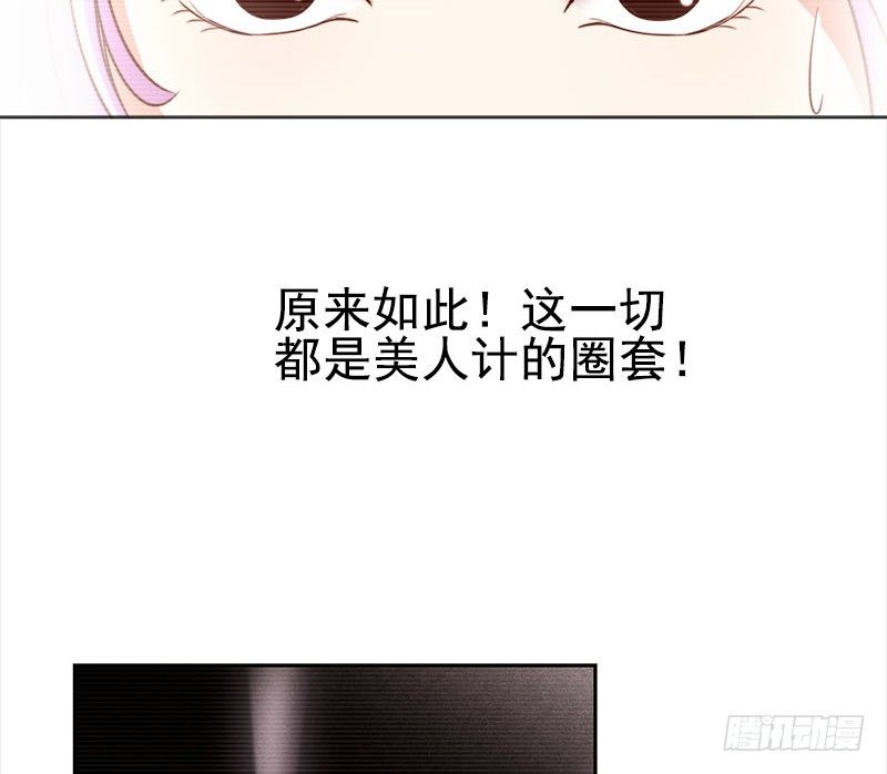 《妖精大作战》二十话路子玩得这么野2 第29页