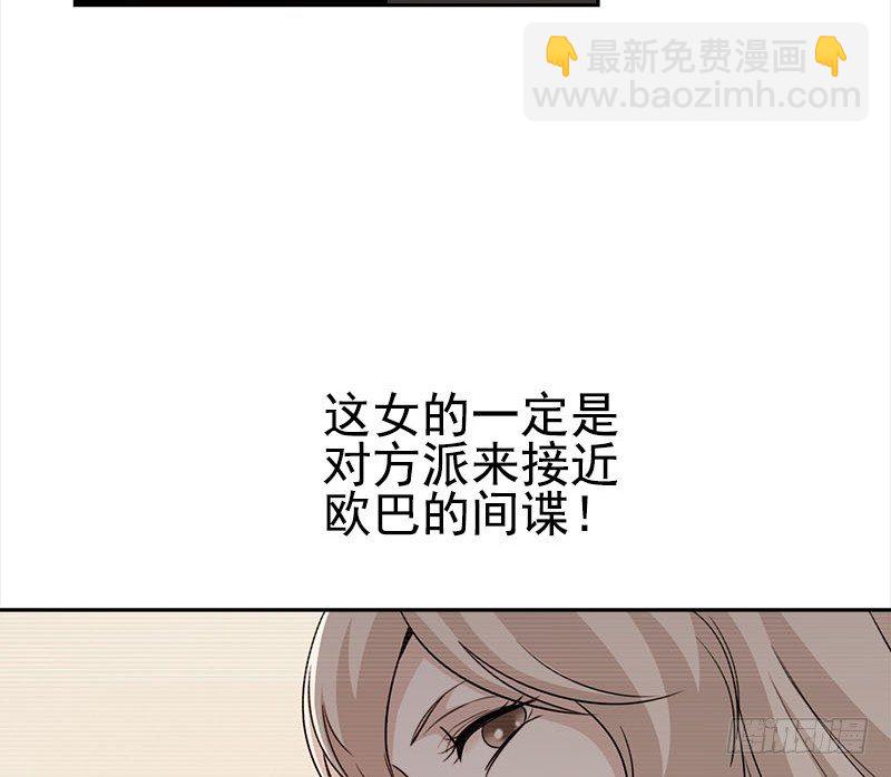 《妖精大作战》二十话路子玩得这么野2 第31页