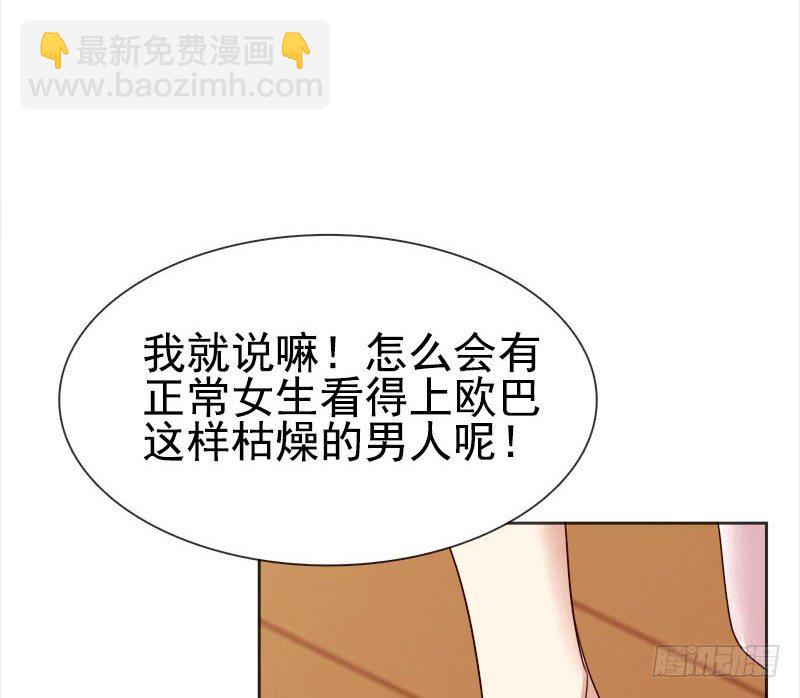 《妖精大作战》二十话路子玩得这么野2 第33页