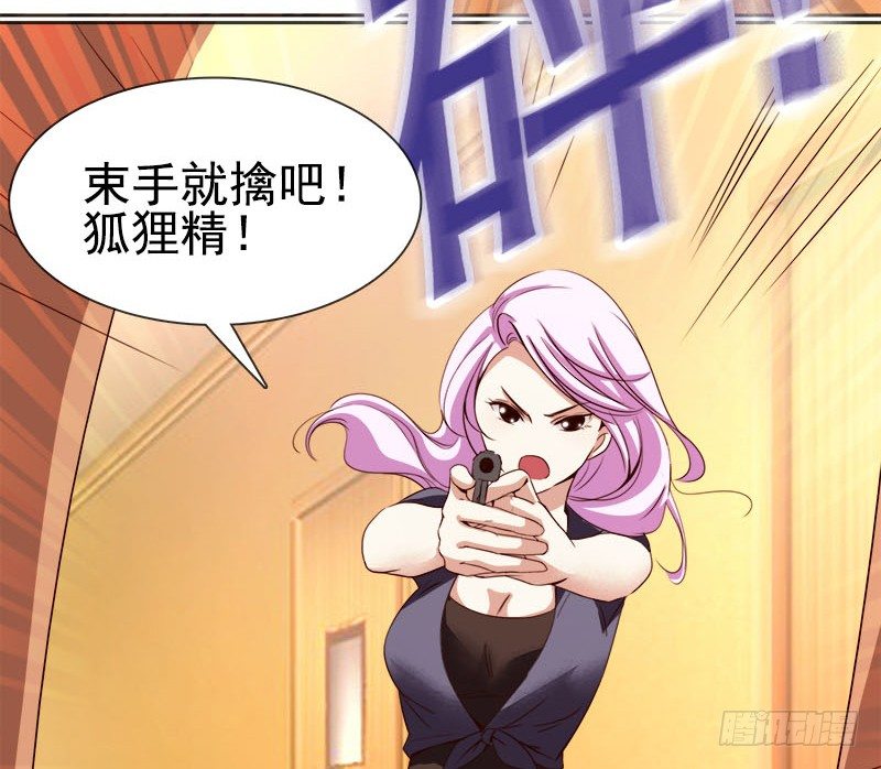 《妖精大作战》二十话路子玩得这么野2 第39页