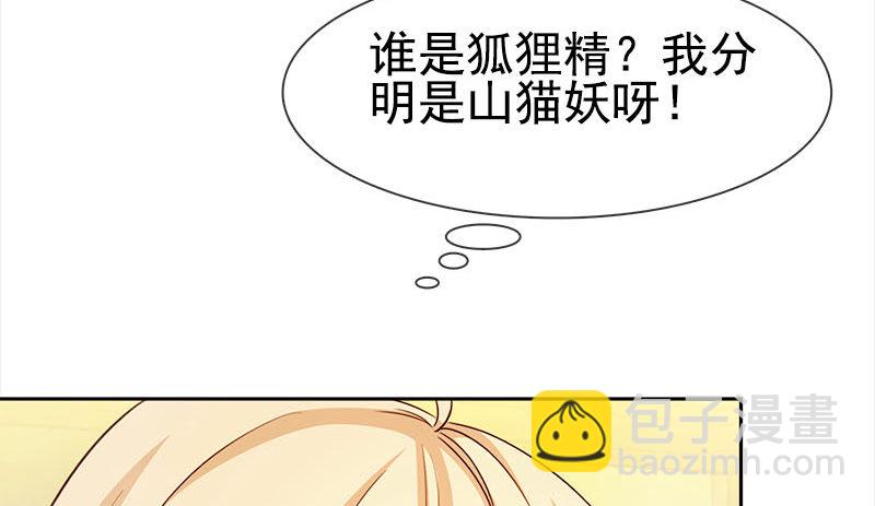 《妖精大作战》二十话路子玩得这么野2 第50页