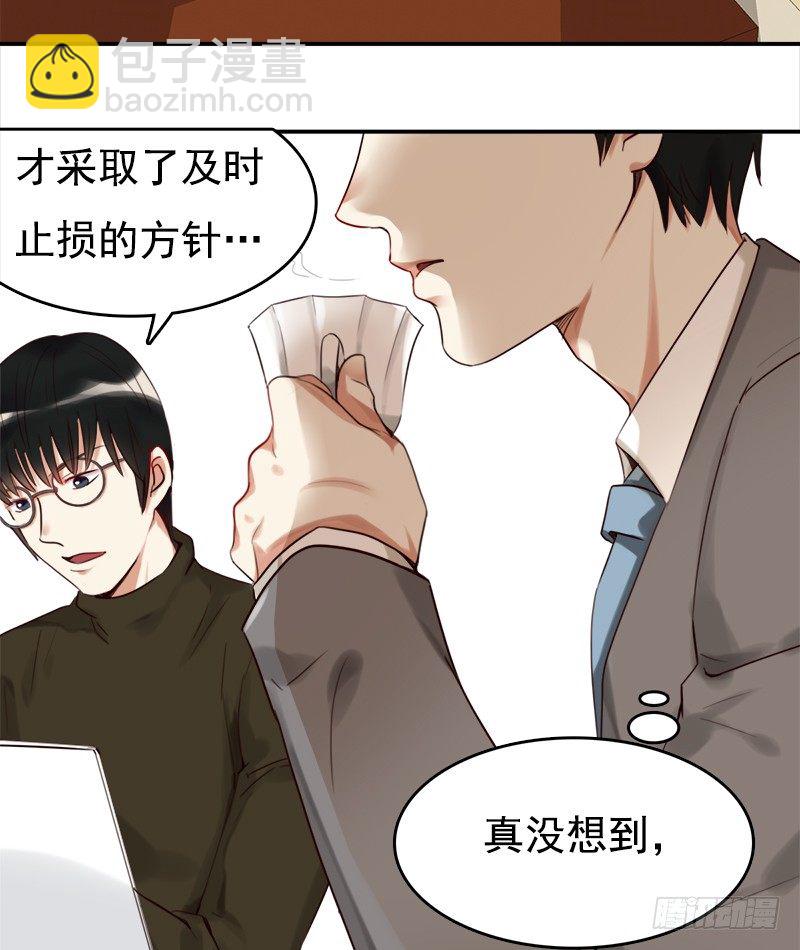 《妖精大作战》二十五话秘密特工新的身份 第10页