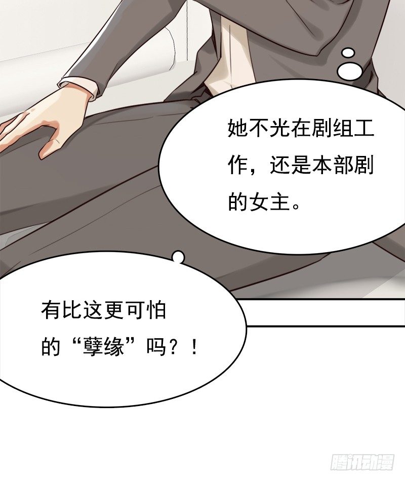 《妖精大作战》二十五话秘密特工新的身份 第12页