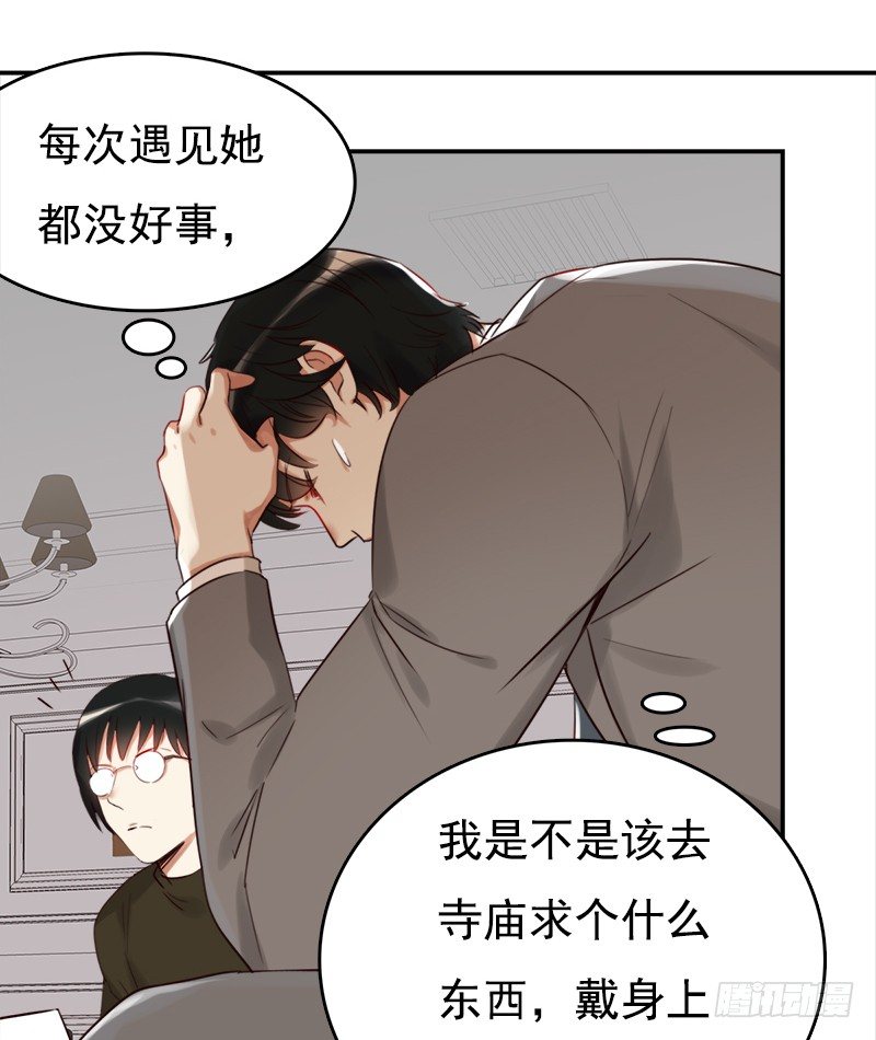 《妖精大作战》二十五话秘密特工新的身份 第13页