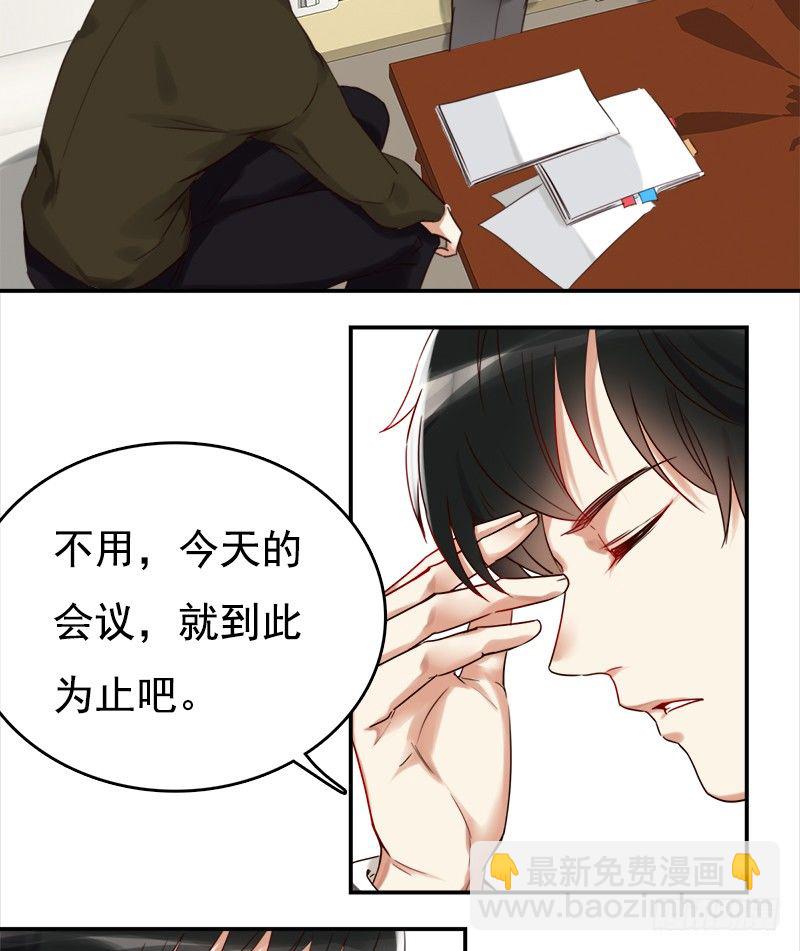 《妖精大作战》二十五话秘密特工新的身份 第15页