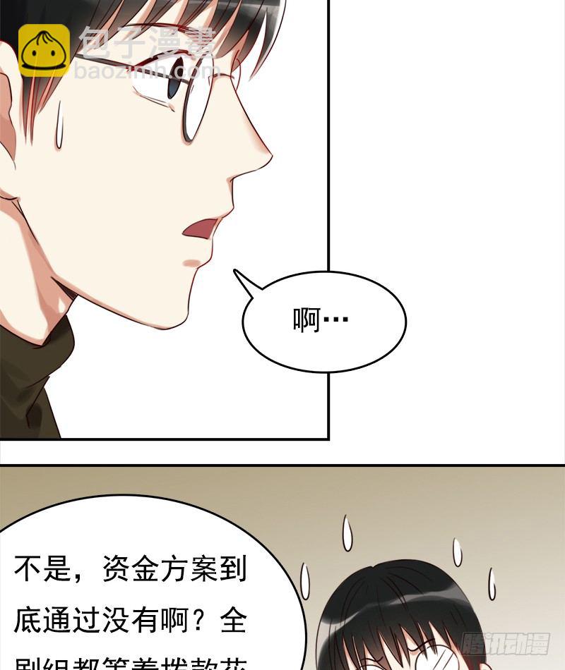《妖精大作战》二十五话秘密特工新的身份 第16页