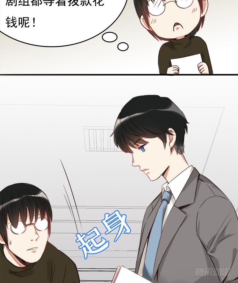 《妖精大作战》二十五话秘密特工新的身份 第17页