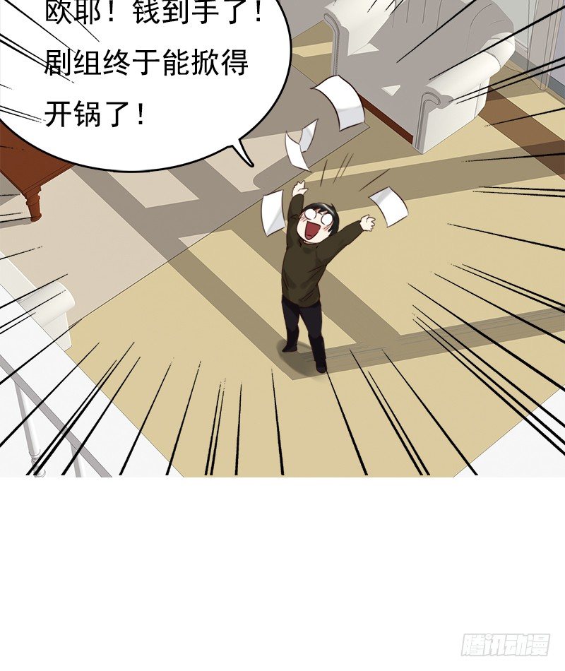 《妖精大作战》二十五话秘密特工新的身份 第25页