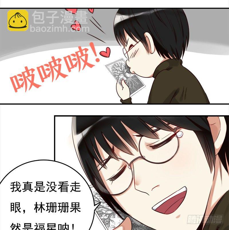 《妖精大作战》二十五话秘密特工新的身份 第27页