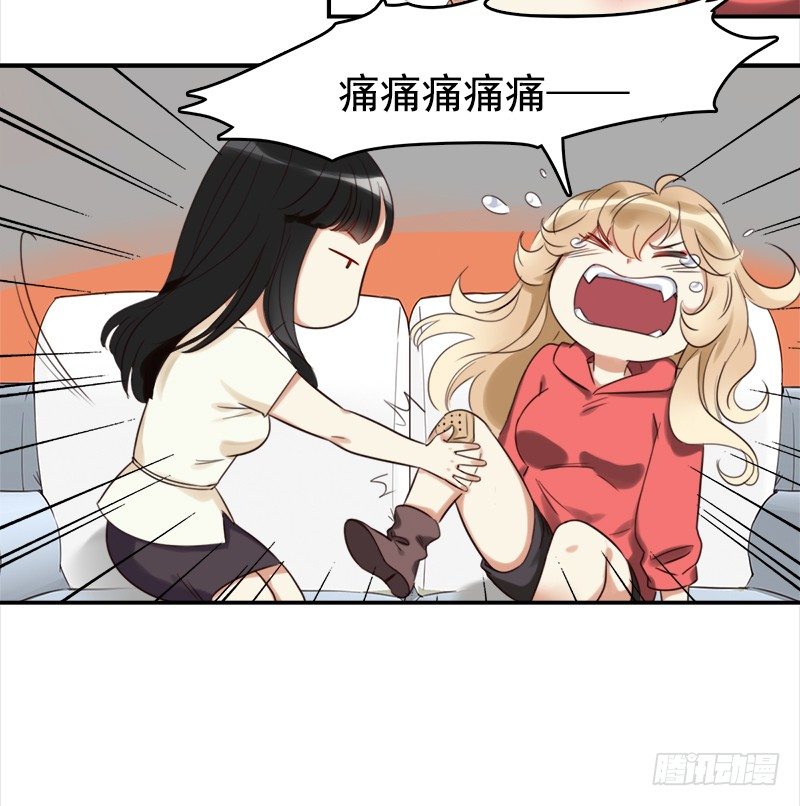 《妖精大作战》二十五话秘密特工新的身份 第32页