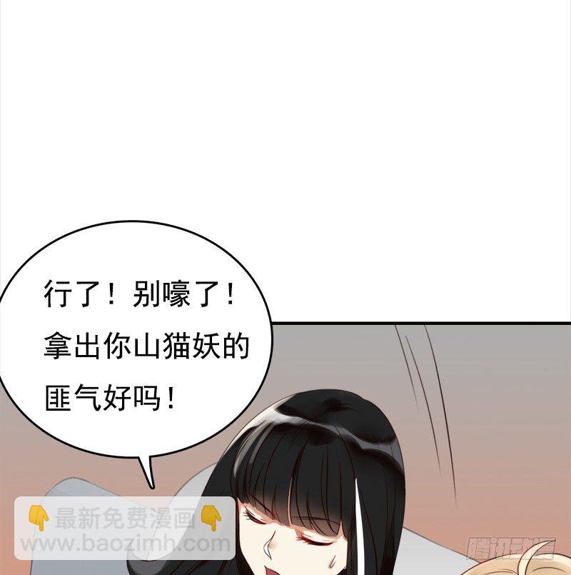 《妖精大作战》二十五话秘密特工新的身份 第33页