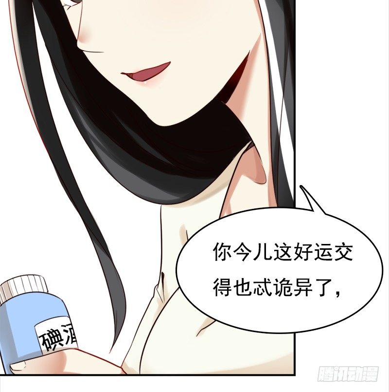 《妖精大作战》二十五话秘密特工新的身份 第37页