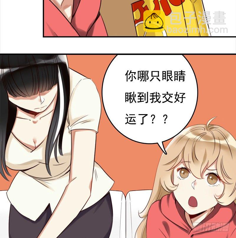 《妖精大作战》二十五话秘密特工新的身份 第39页