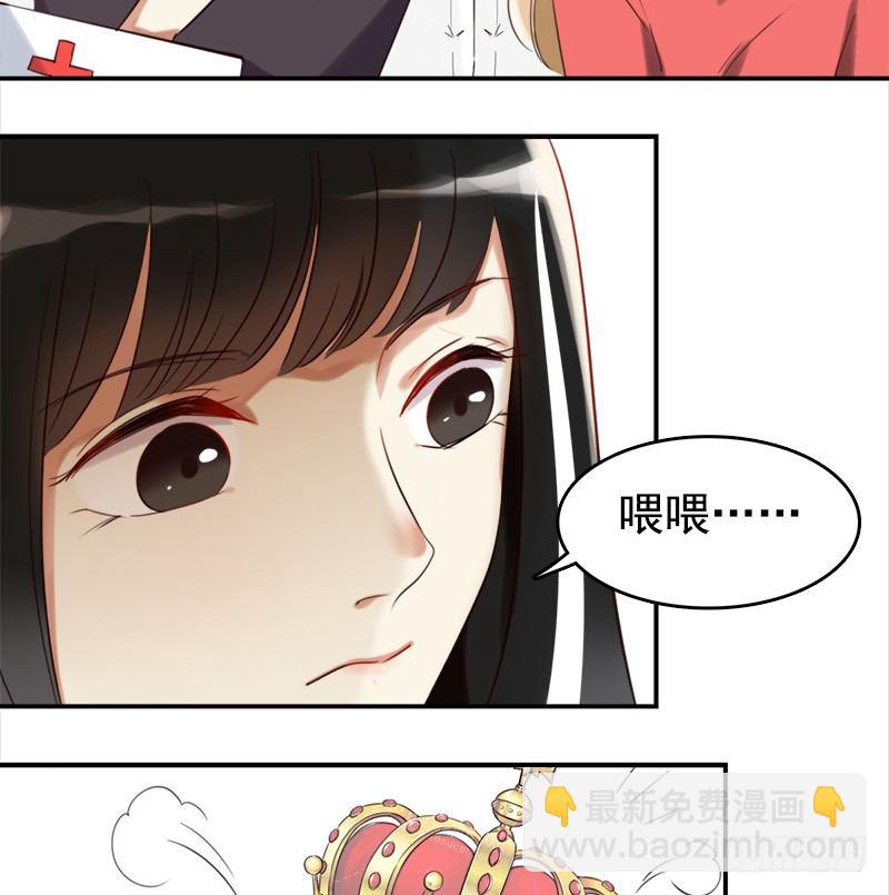 《妖精大作战》二十五话秘密特工新的身份 第40页