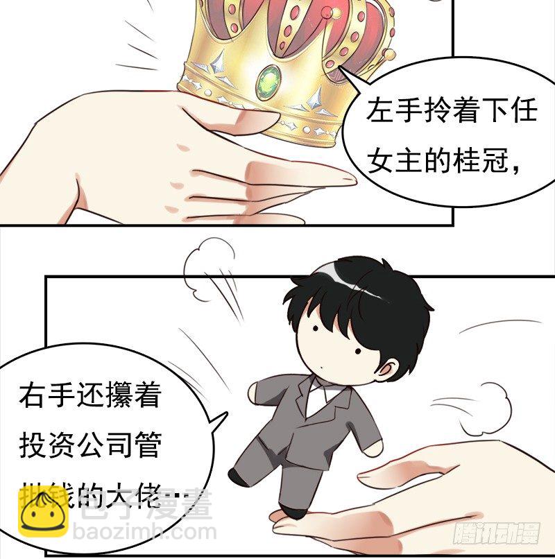 《妖精大作战》二十五话秘密特工新的身份 第41页