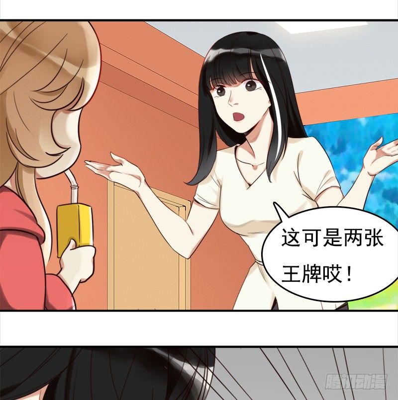 《妖精大作战》二十五话秘密特工新的身份 第42页