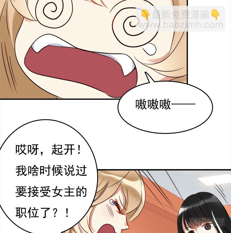 《妖精大作战》二十五话秘密特工新的身份 第46页