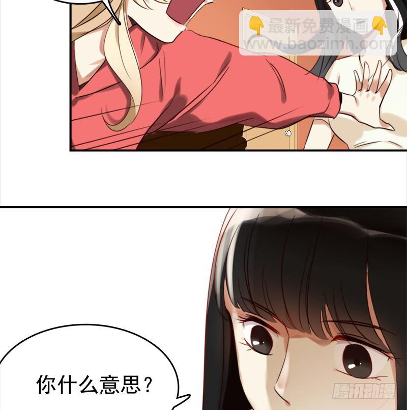 《妖精大作战》二十五话秘密特工新的身份 第47页