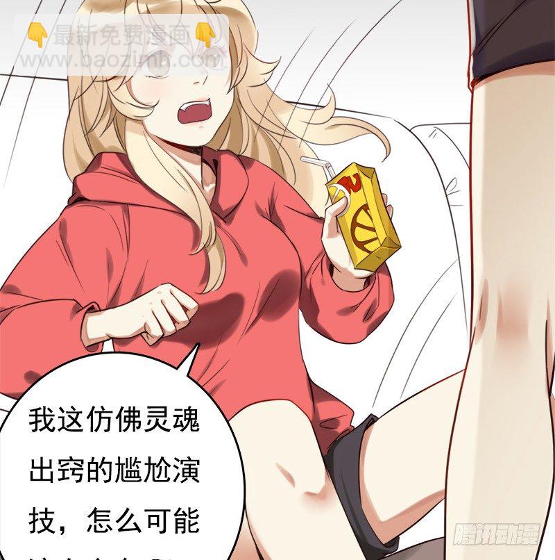 《妖精大作战》二十五话秘密特工新的身份 第49页