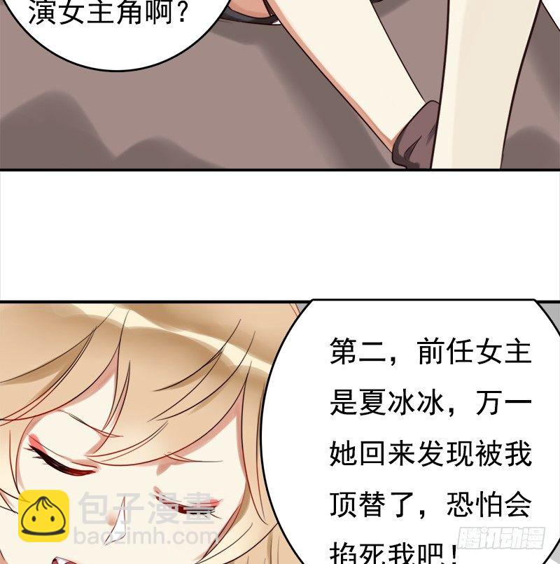《妖精大作战》二十五话秘密特工新的身份 第50页