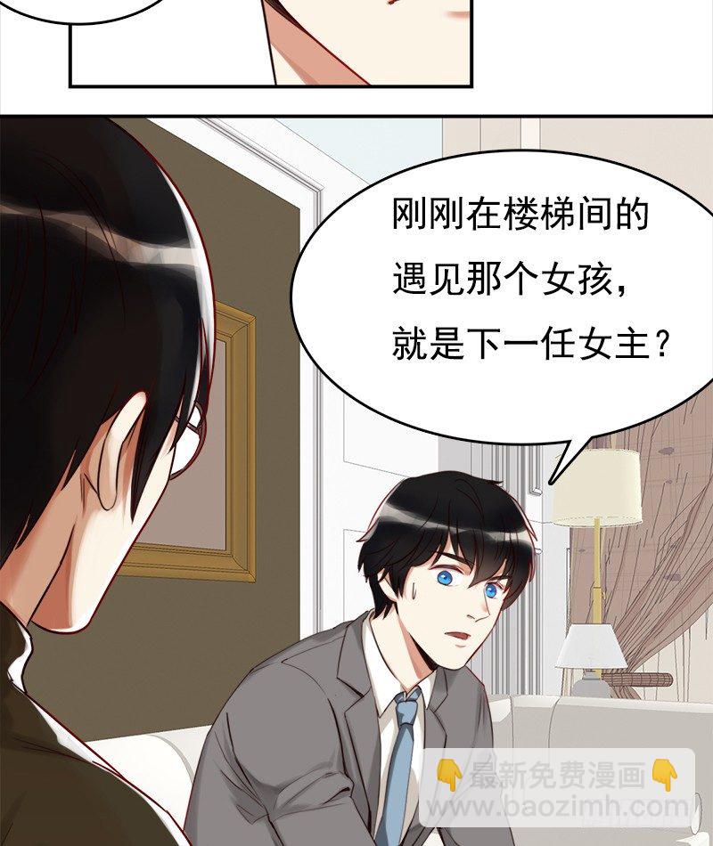 《妖精大作战》二十五话秘密特工新的身份 第5页