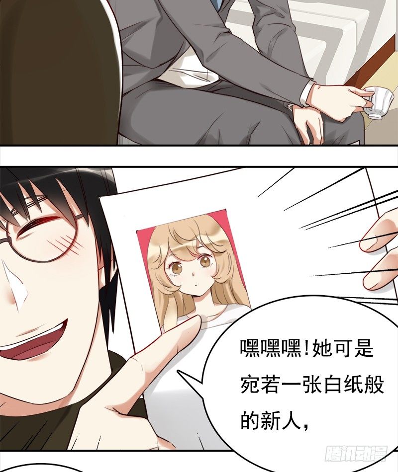 《妖精大作战》二十五话秘密特工新的身份 第6页