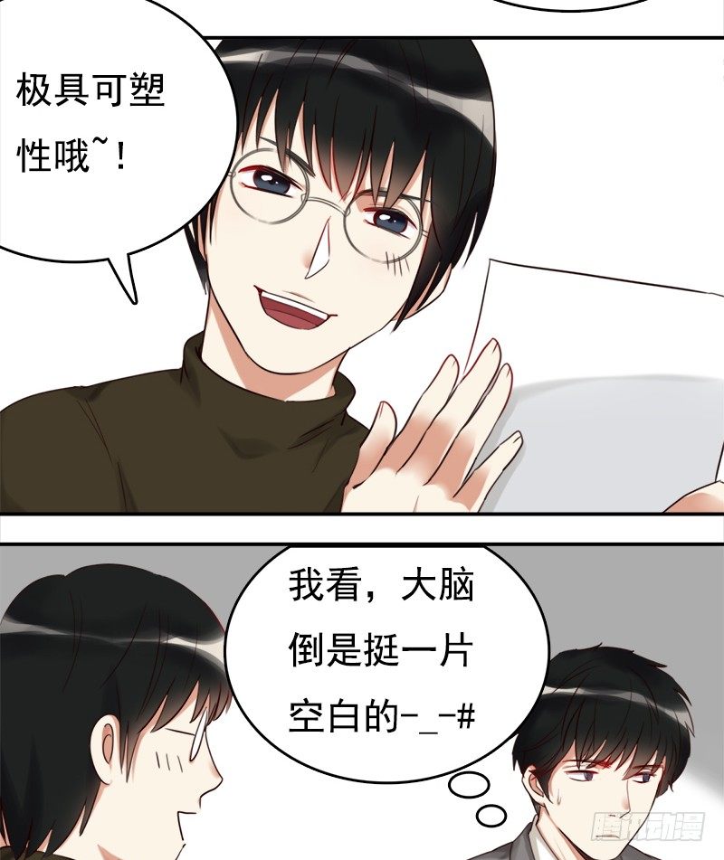 《妖精大作战》二十五话秘密特工新的身份 第7页
