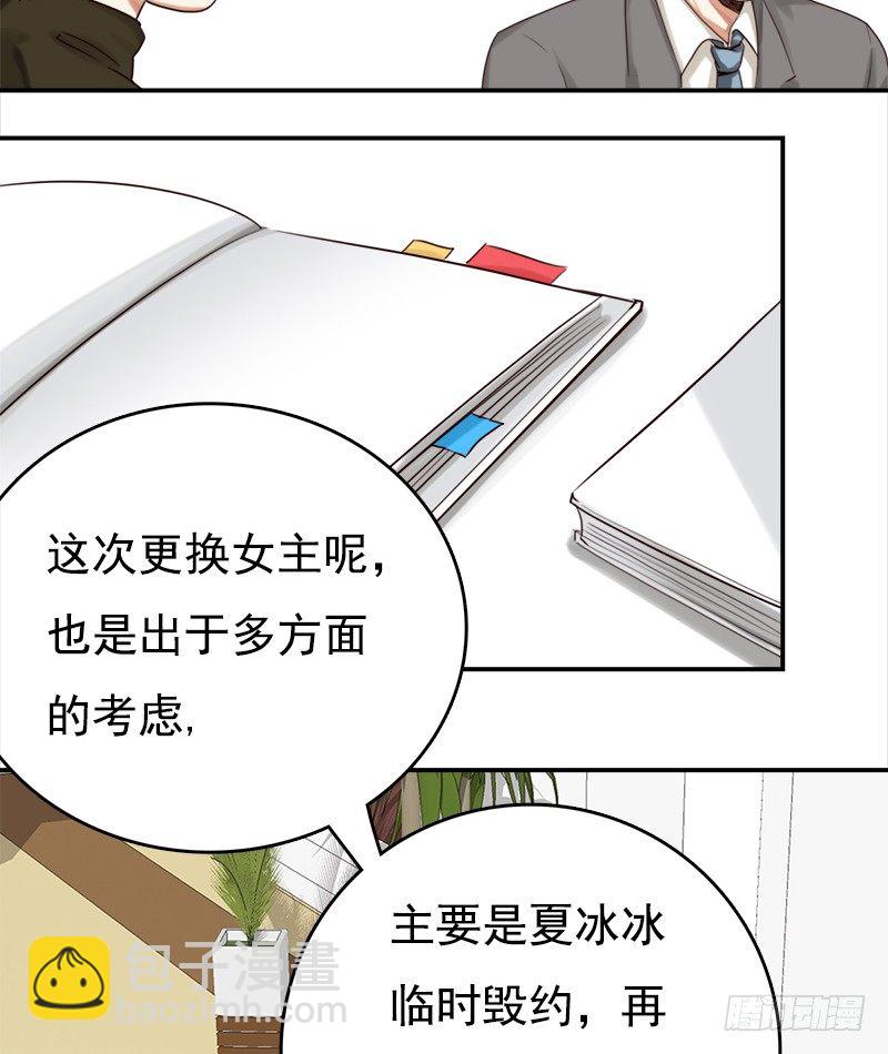 《妖精大作战》二十五话秘密特工新的身份 第8页