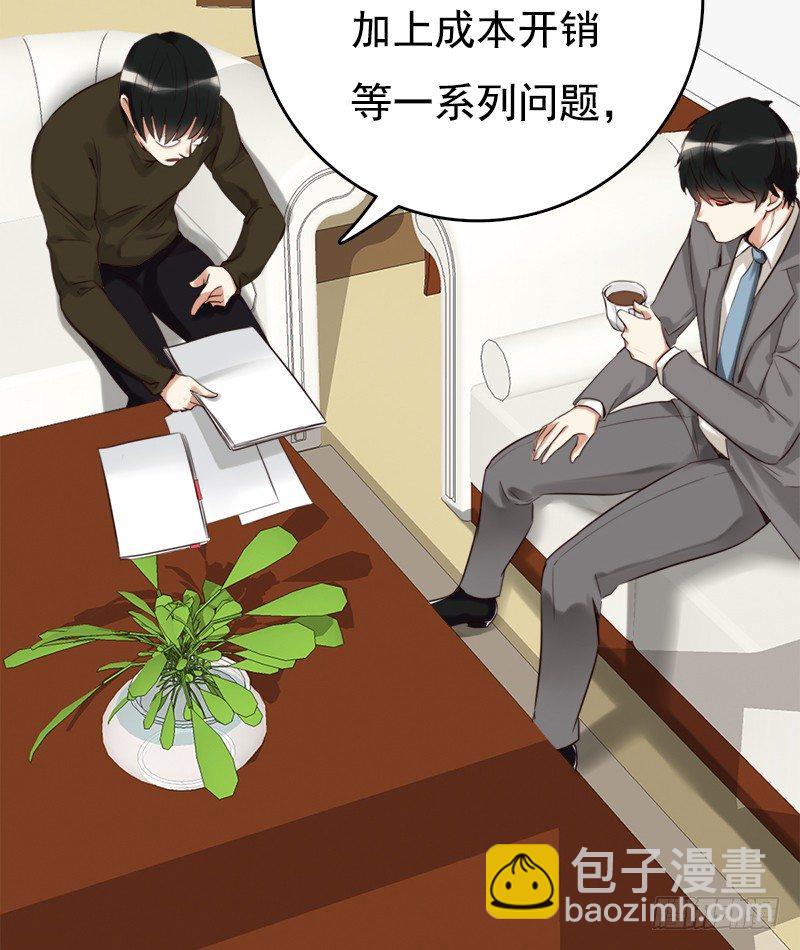 《妖精大作战》二十五话秘密特工新的身份 第9页
