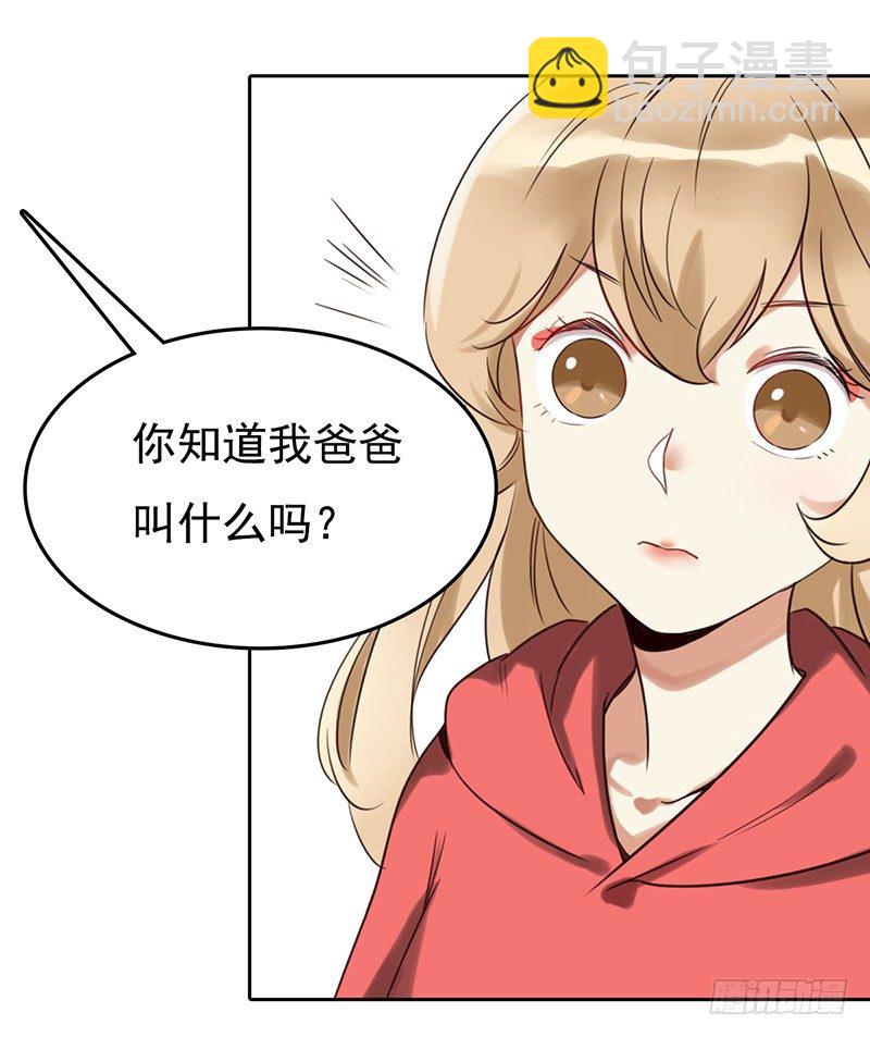 《妖精大作战》二十四话无法阻挡的孽缘 第10页