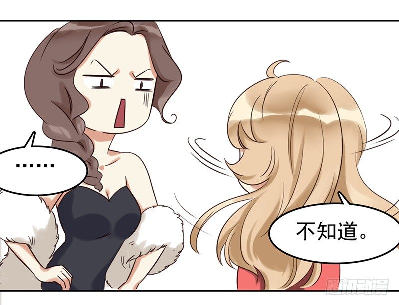 《妖精大作战》二十四话无法阻挡的孽缘 第11页