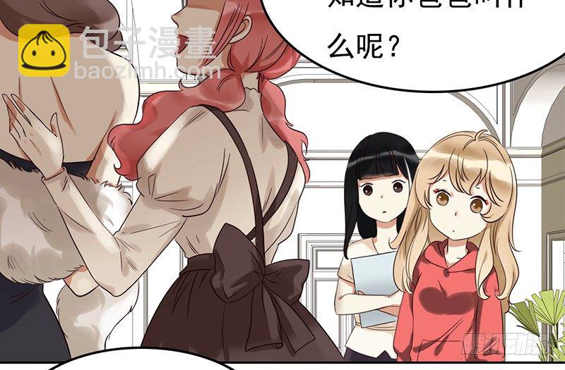 《妖精大作战》二十四话无法阻挡的孽缘 第14页
