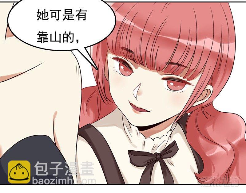 《妖精大作战》二十四话无法阻挡的孽缘 第15页