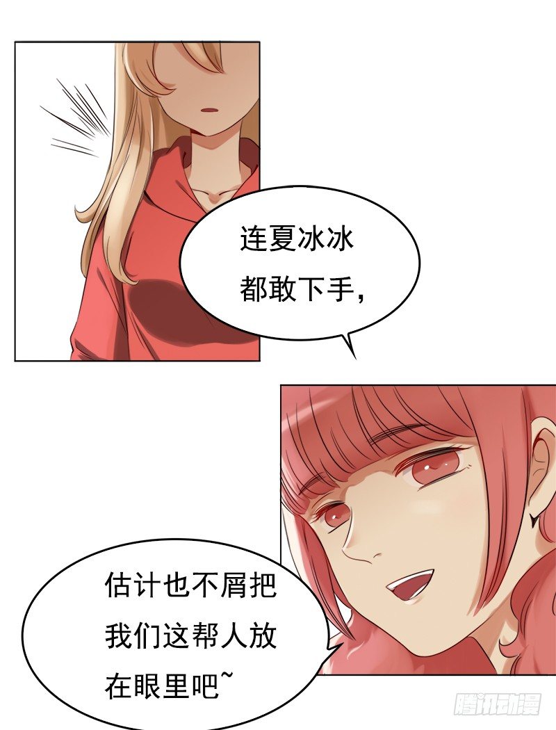 《妖精大作战》二十四话无法阻挡的孽缘 第16页