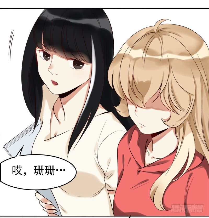 《妖精大作战》二十四话无法阻挡的孽缘 第19页