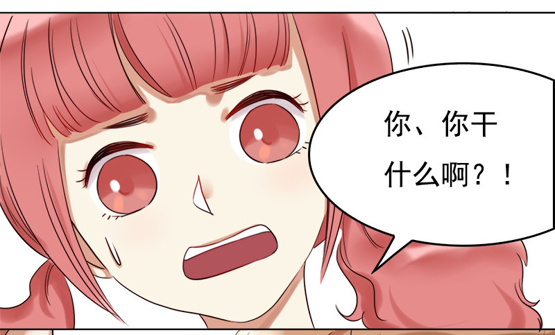 《妖精大作战》二十四话无法阻挡的孽缘 第24页