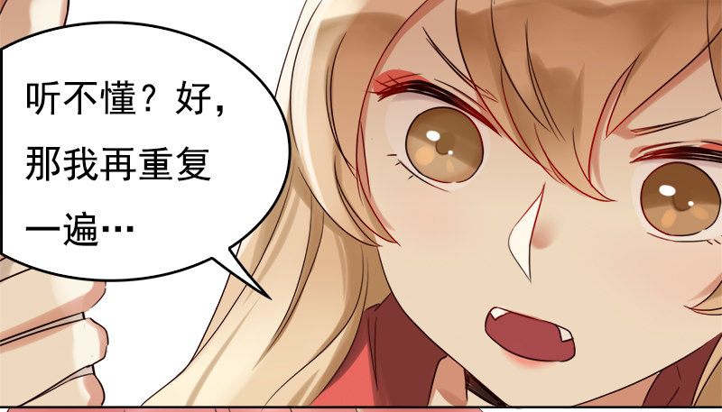 《妖精大作战》二十四话无法阻挡的孽缘 第25页