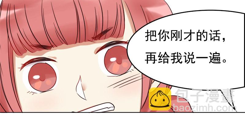 《妖精大作战》二十四话无法阻挡的孽缘 第26页
