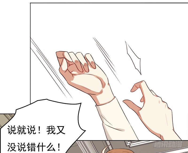 《妖精大作战》二十四话无法阻挡的孽缘 第27页