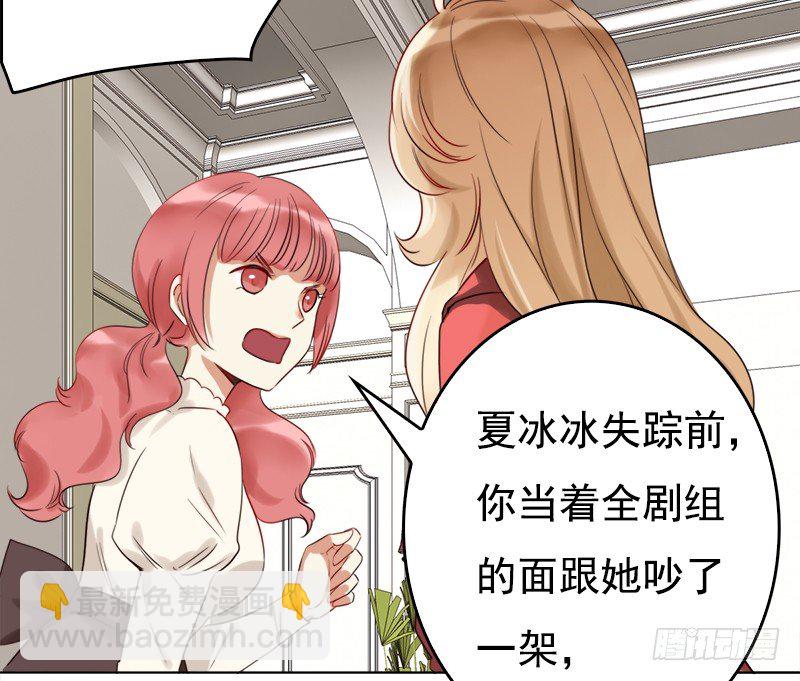 《妖精大作战》二十四话无法阻挡的孽缘 第28页