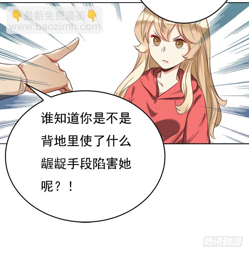 《妖精大作战》二十四话无法阻挡的孽缘 第29页