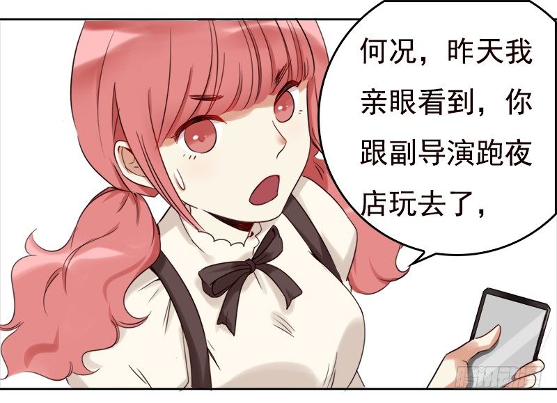 《妖精大作战》二十四话无法阻挡的孽缘 第30页