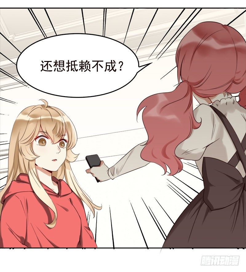 《妖精大作战》二十四话无法阻挡的孽缘 第31页
