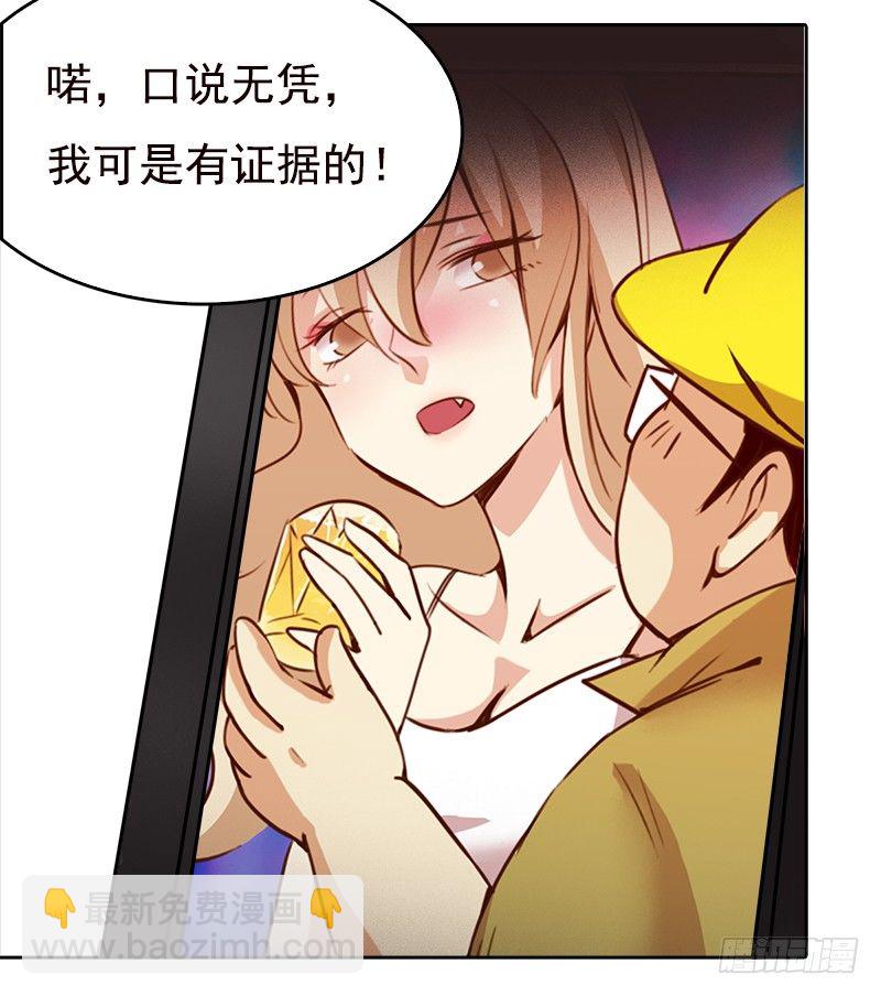 《妖精大作战》二十四话无法阻挡的孽缘 第33页