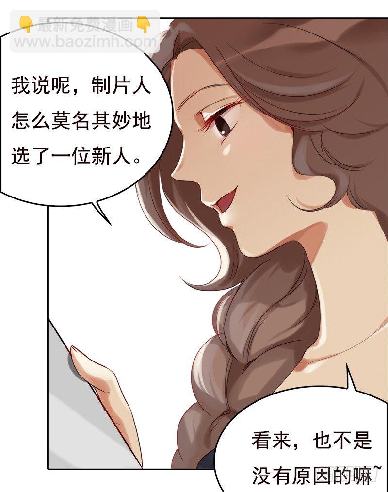 《妖精大作战》二十四话无法阻挡的孽缘 第35页